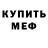 МДМА молли CursetheVandal