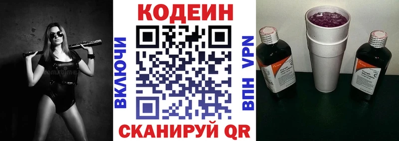 Codein Purple Drank  Кохма 