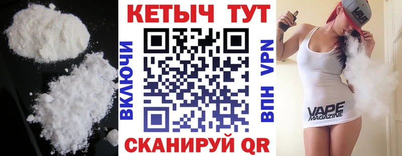 купить закладку  Кохма  Кетамин ketamine 